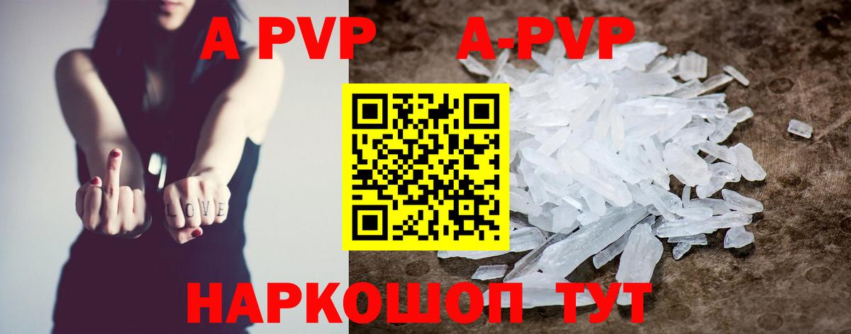 А ПВП Crystall Обь