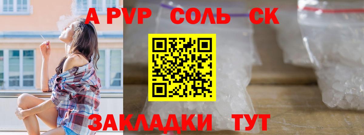 Обь  APVP СК  A-PVP СК  Alfa_PVP крисы CK  Вход с VPN 