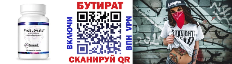 это официальный сайт  mega ссылка  Обь  БУТИРАТ 99% 