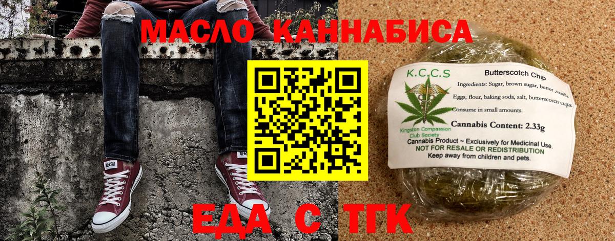 Cannafood конопля  Вход с VPN  Обь 
