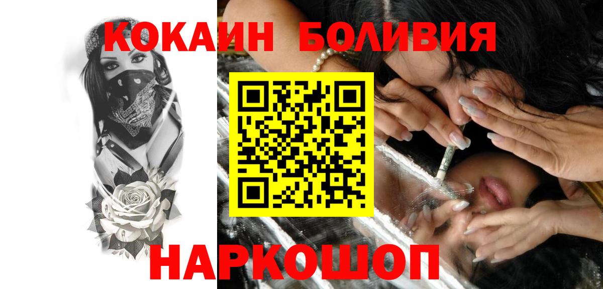 Cocaine Fish Scale Обь