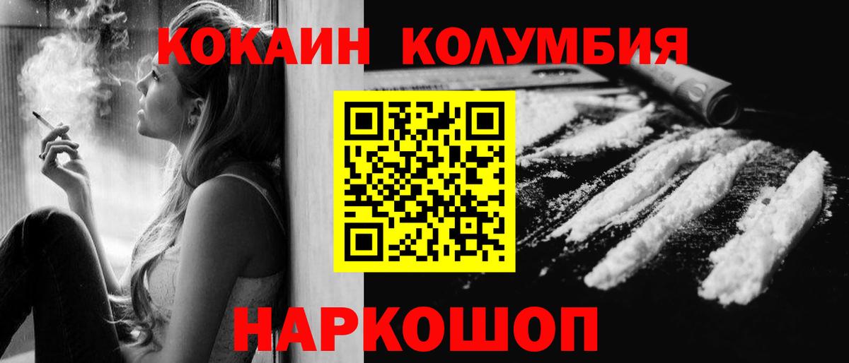 Cocaine FishScale  КОКАИН  Кокаин Fish Scale  купить закладку  Вход с VPN  Обь 