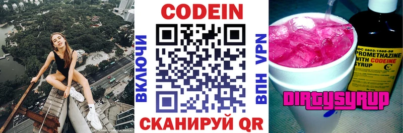 Кодеиновый сироп Lean напиток Lean (лин)  Обь 