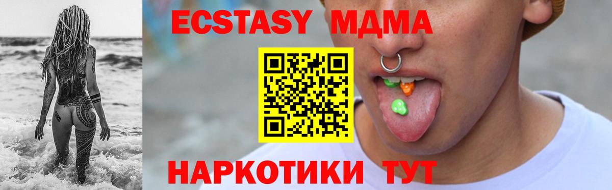 Ecstasy DUBAI  Вход с VPN  Обь  ЭКСТАЗИ 280 MDMA 