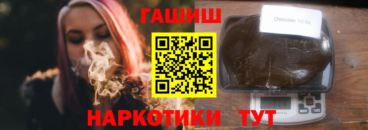 Обь  Гашиш  Вход с VPN  ГАШИШ 40% ТГК 
