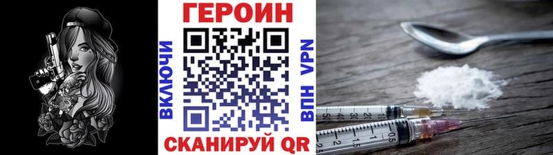 Героин герыч  закладка  Обь 