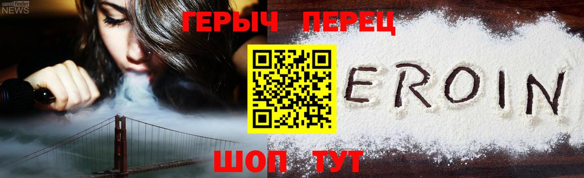 Обь  ГЕРОИН герыч  Героин  Вход с VPN 