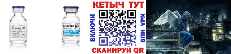 Кетамин ketamine  Обь 