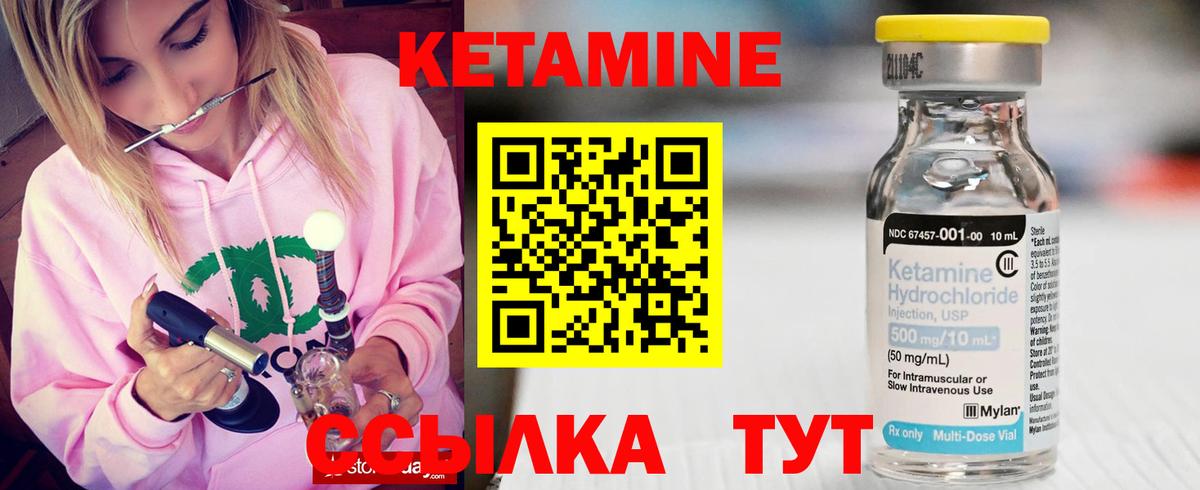 КЕТАМИН VHQ  Вход с VPN  Кетамин ketamine  Обь 