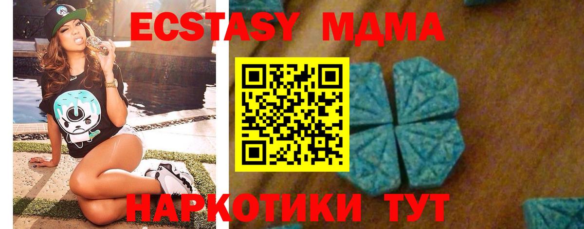 MDMA  Вход с VPN  Обь  МДМА VHQ  МДМА кристаллы 