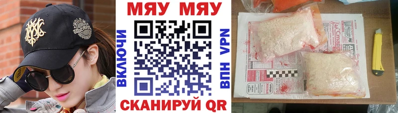 наркотики  Обь  МЯУ-МЯУ VHQ 