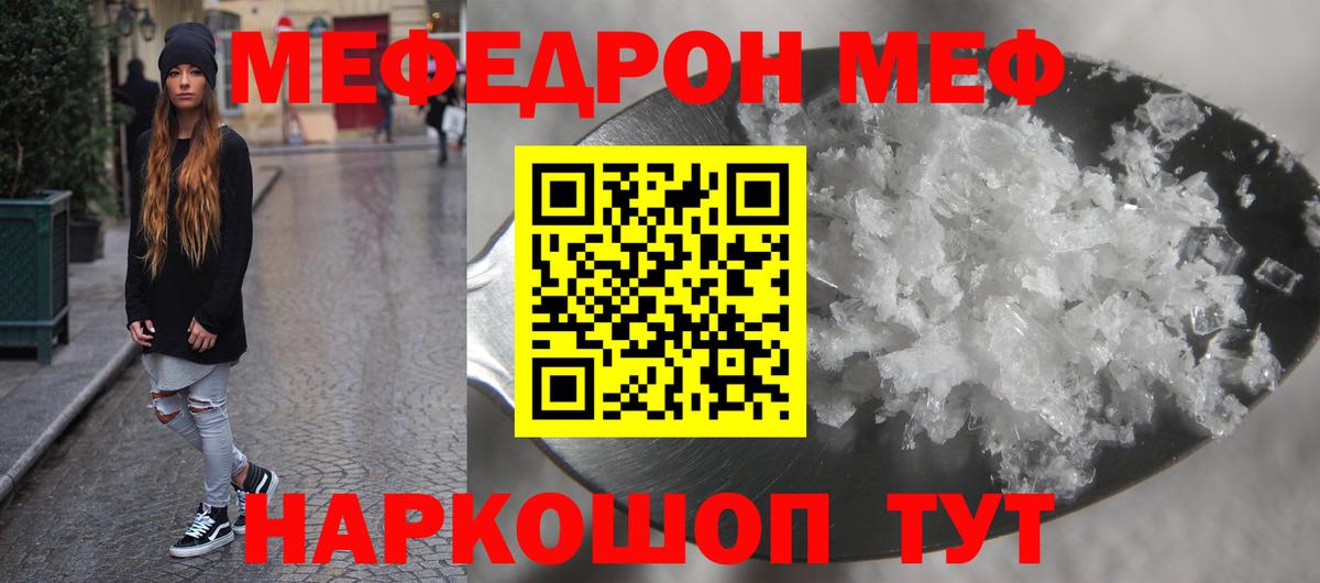 Меф VHQ  Мефедрон  Мефедрон 4 MMC  Обь  Вход с VPN 