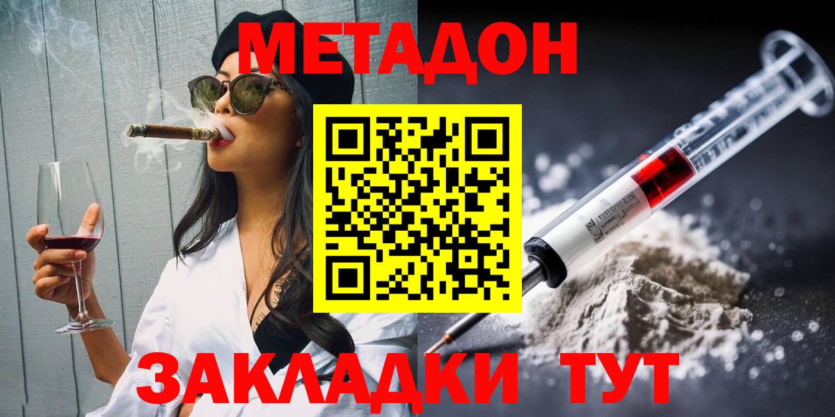 Метадон кристалл  Метадон VHQ  Вход с VPN  Обь 
