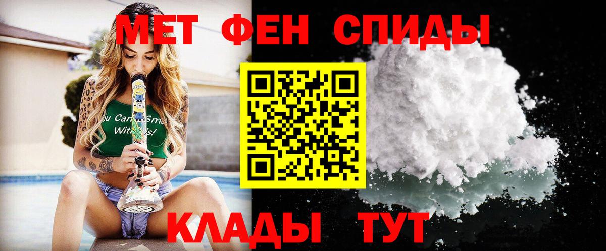 Метамфетамин пудра Обь
