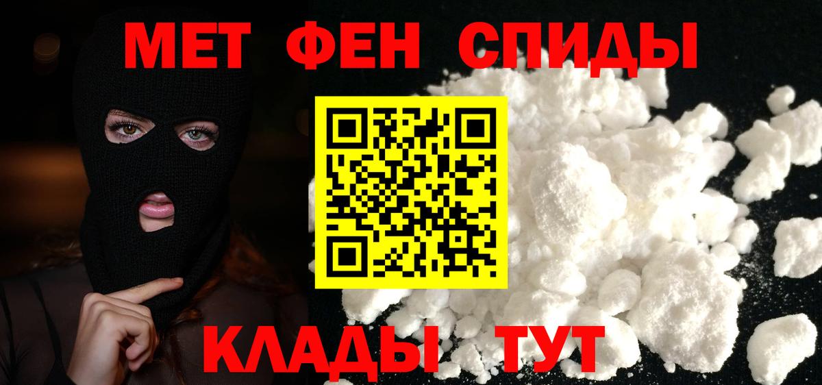 МЕТАМФЕТАМИН пудра  Метамфетамин  Обь  Вход с VPN 