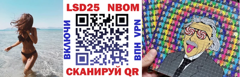 Марки 25I-NBOMe 1500мкг  Обь 