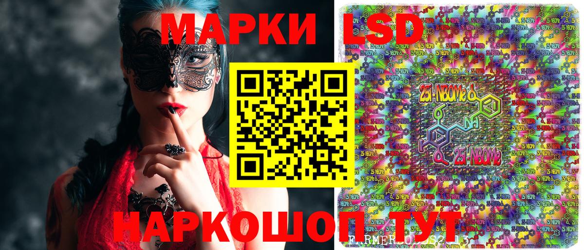 Обь  Марки N-bome  Марки 25I-NBOMe 1,5мг  Вход с VPN  Марки 25I-NBOMe 1,5мг 