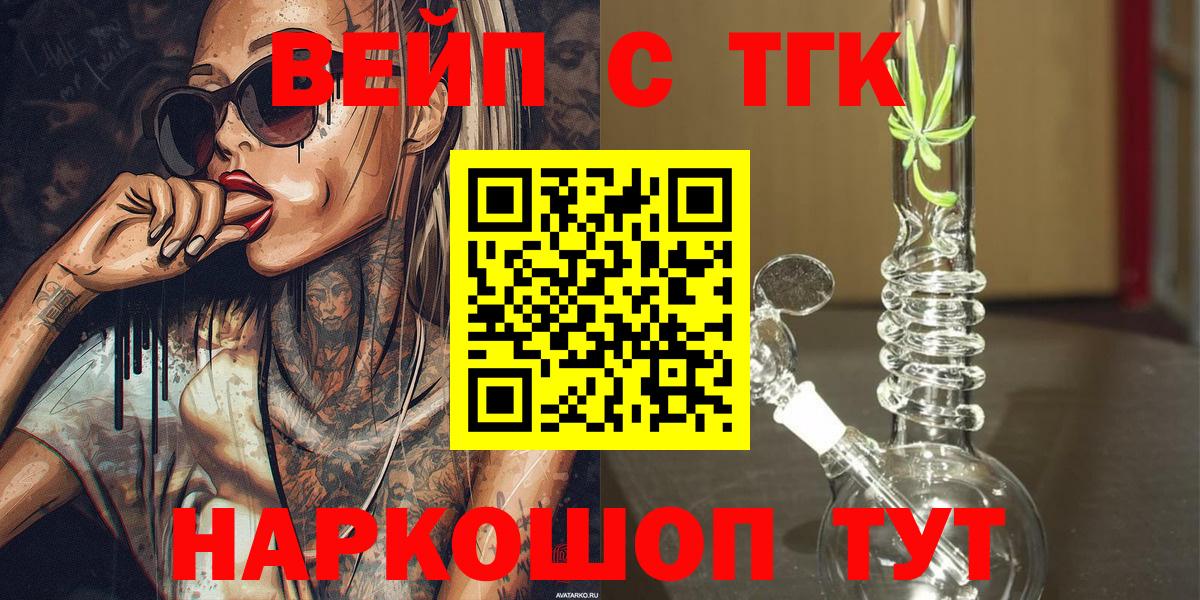 Обь  Дистиллят ТГК Wax  где купить наркоту  Вход с VPN  Дистиллят ТГК концентрат 