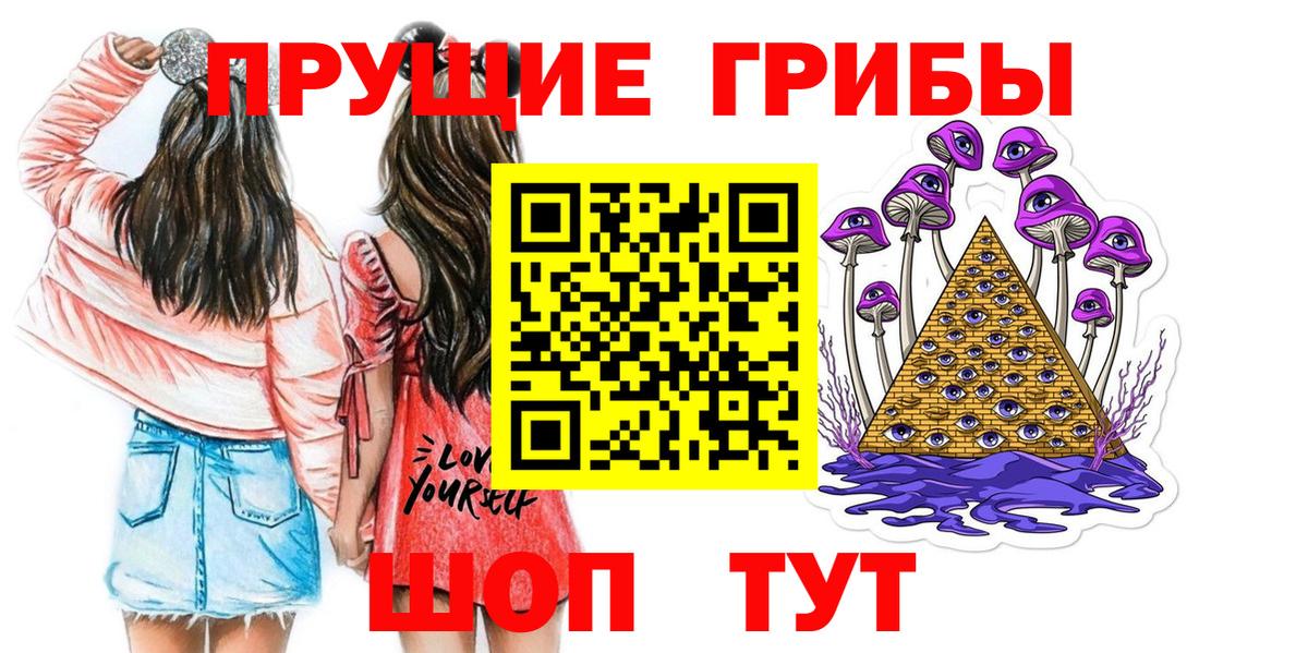 Обь  Псилоцибиновые грибы мицелий  Вход с VPN 